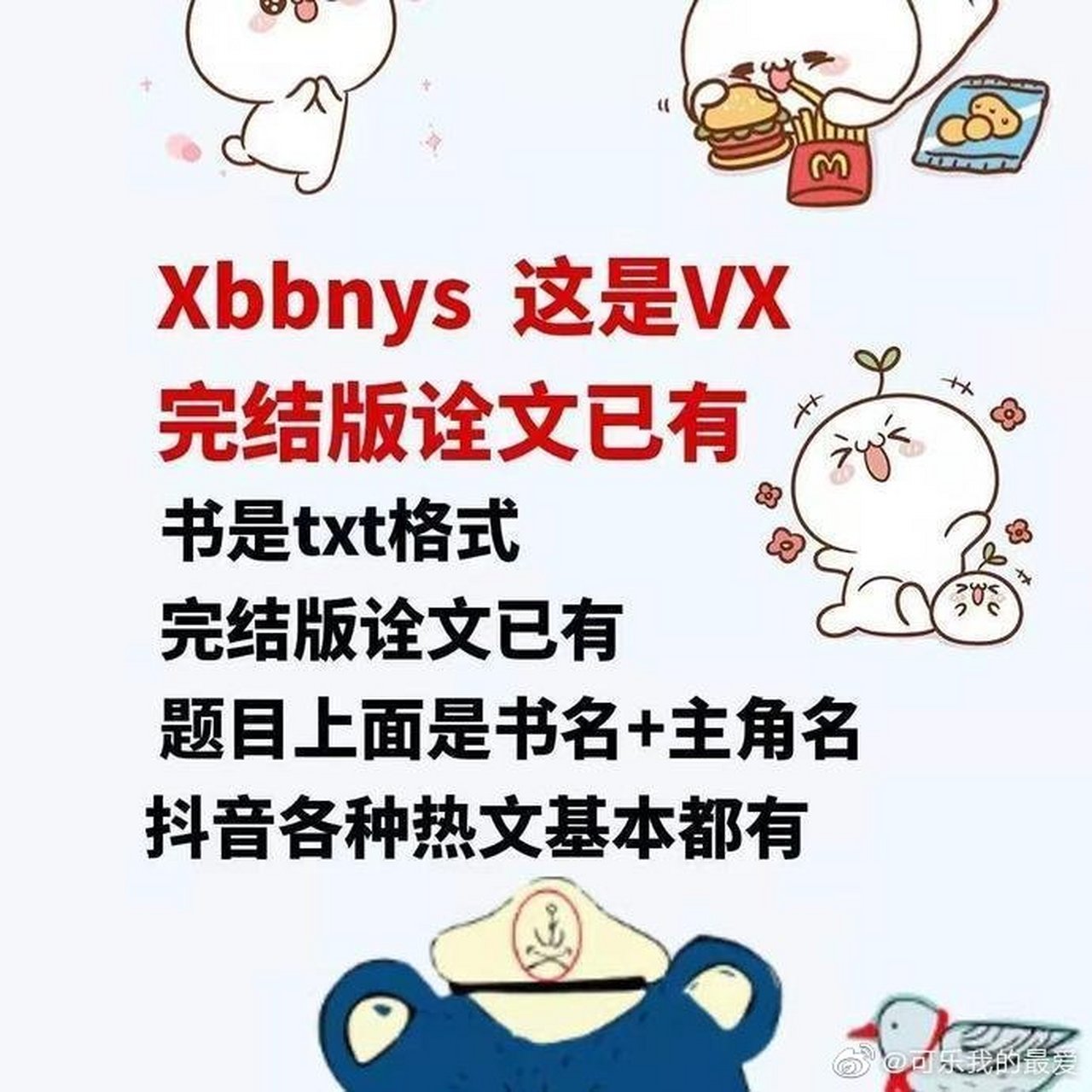 抖音小说《沈照周黎》全文在线阅读【全章节】