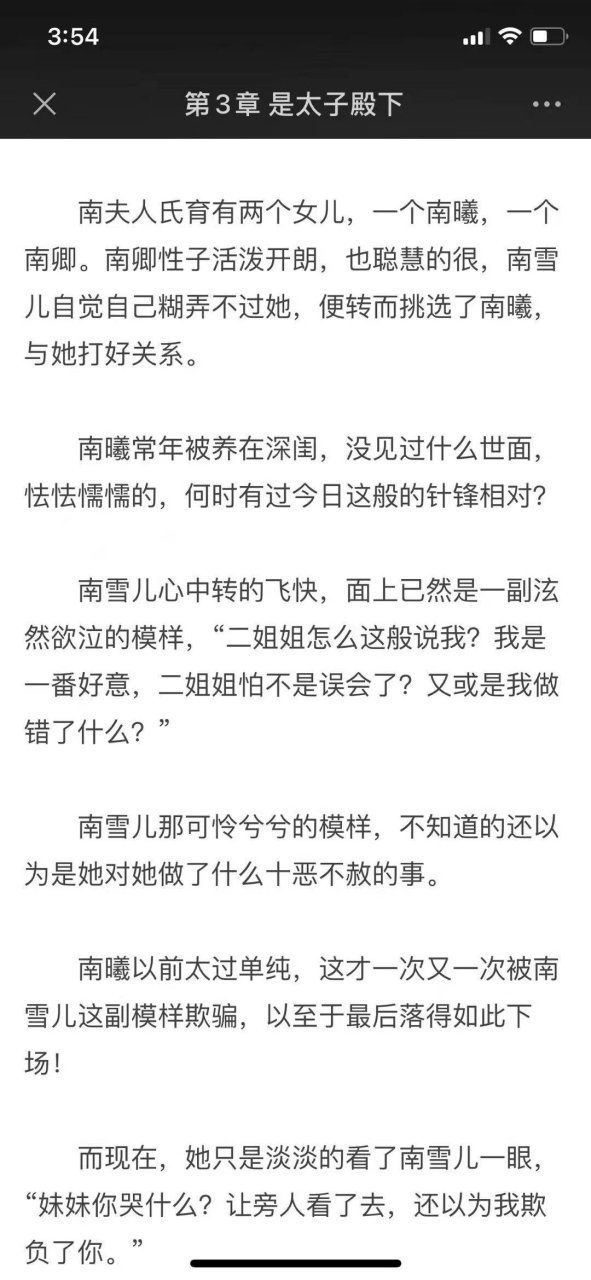 主角是容毓南曦的小说
