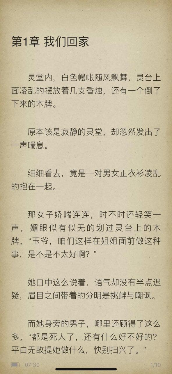 抖音推荐主角阮胭沈劲阮梦瑶谢玉全文《阮胭沈劲谢玉》东宫太子重生