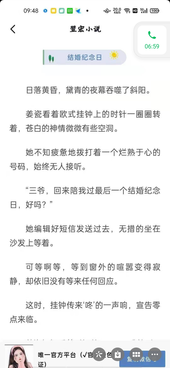 重生小说《姜瓷傅时礼》又名《姜瓷傅时礼三爷》全文在线阅读【大结局