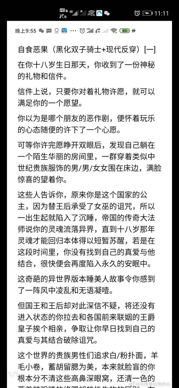 抖音爆推荐小说《自食恶果by阿兔》洛洛黎塞恩by阿兔《自食恶果》洛洛