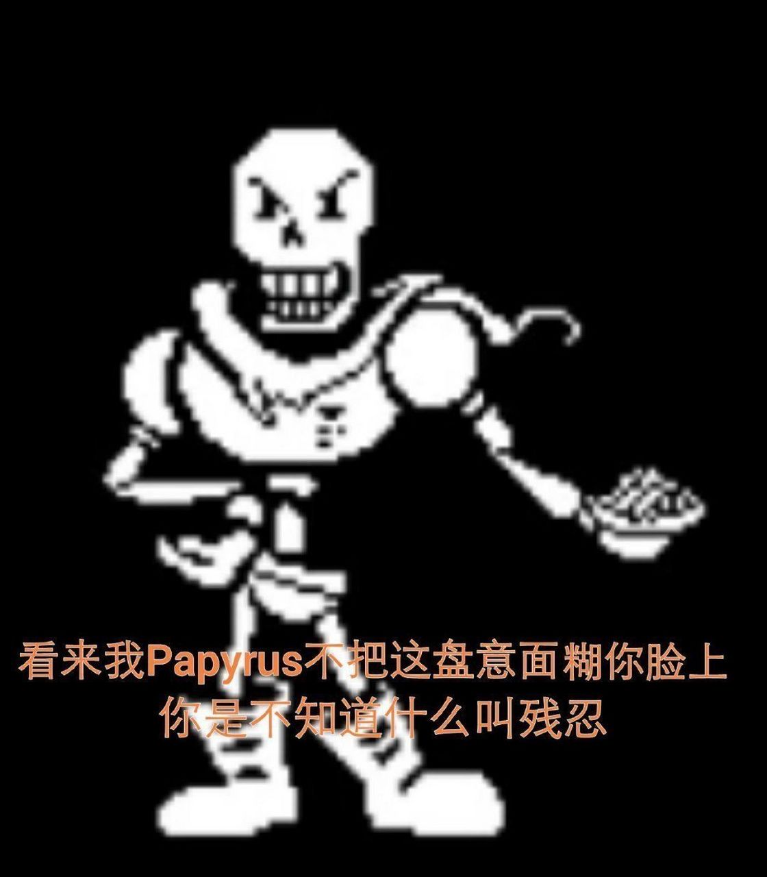 fell papyrus本子图片