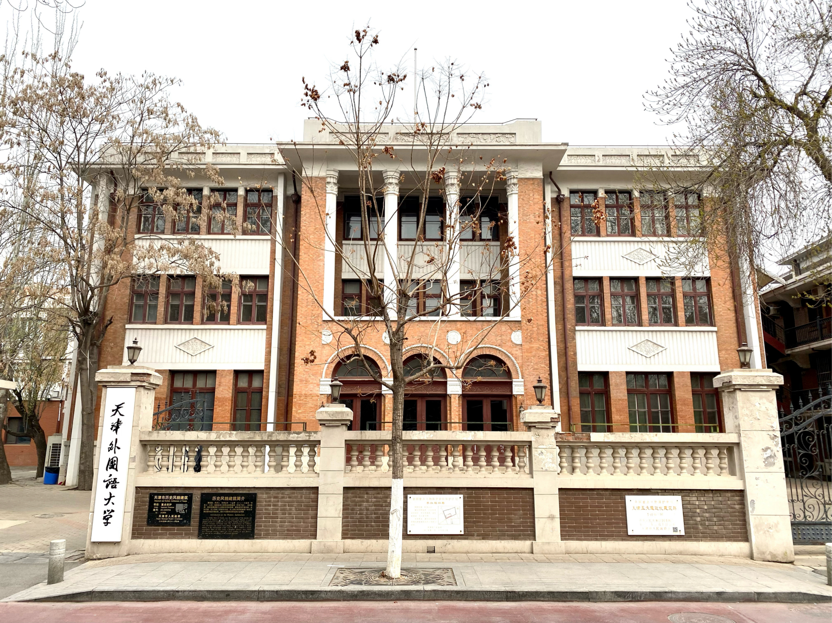 天津外国语大学,校园是古建筑