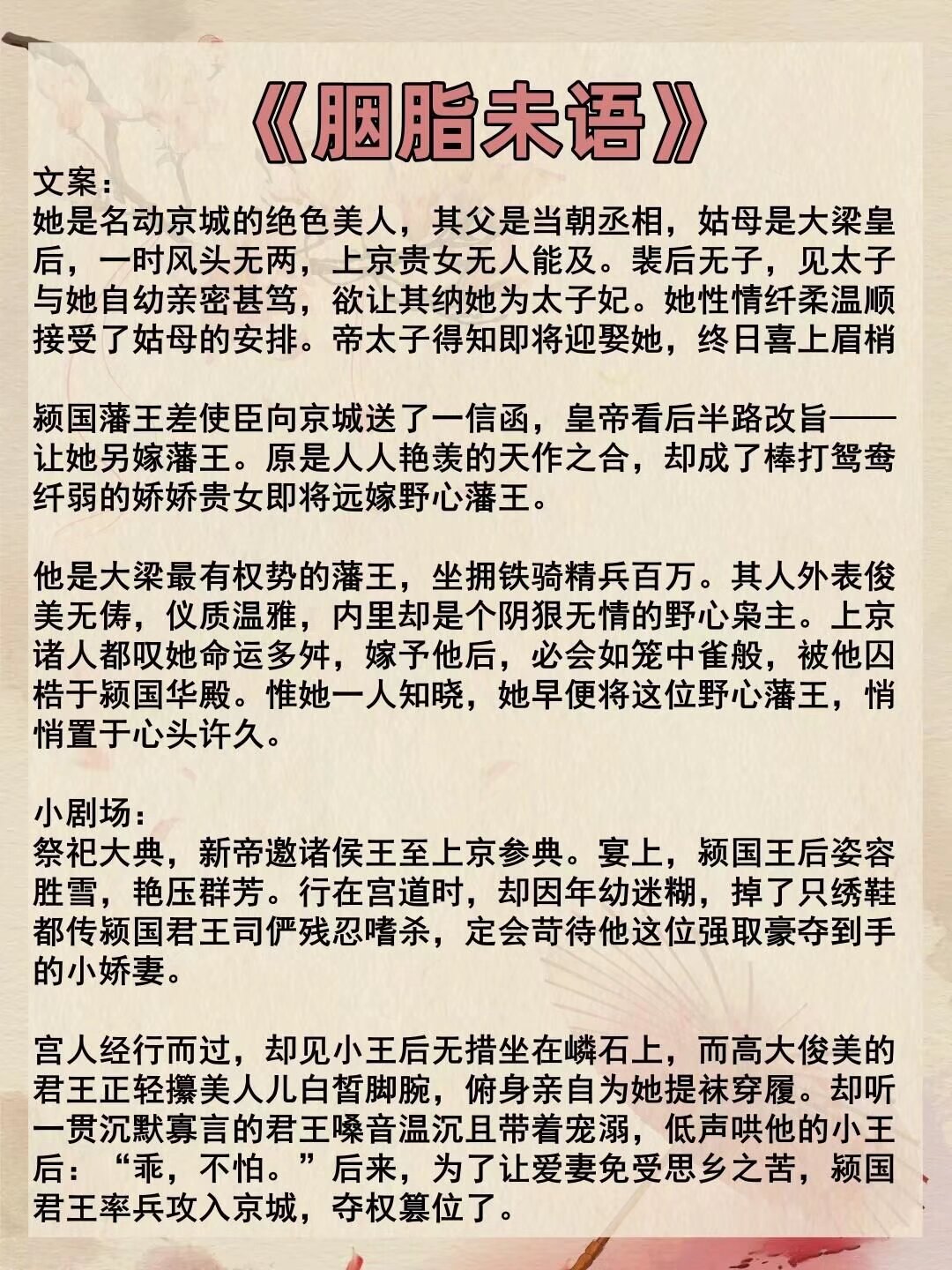 王野妾不如妻免费阅读