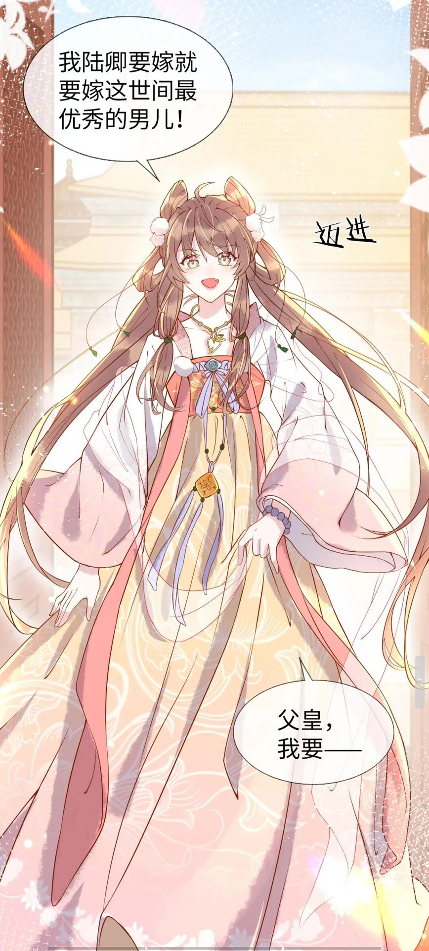 女装的我开局被献给了昏君