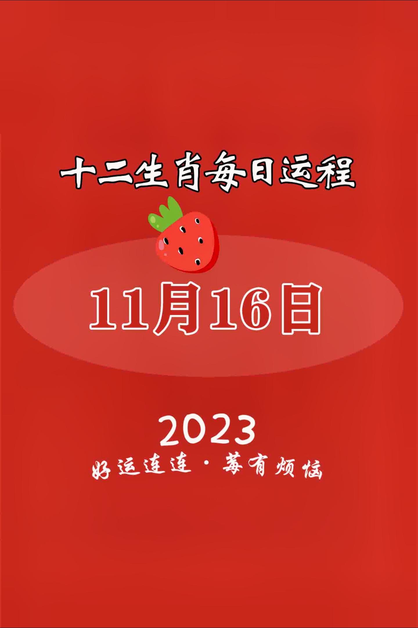 十二生肖运势11月18(十二生肖运势11月份)