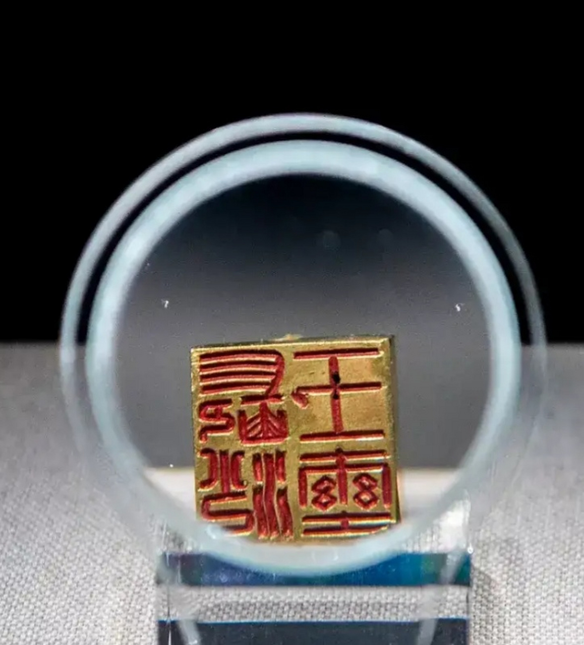 西汉长沙王玺金印长沙市考古研究所藏品