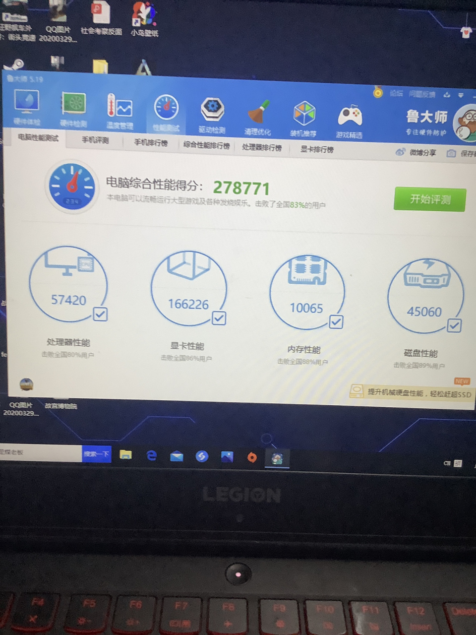 电脑跑分,渣机一枚[笑哭[笑哭[笑哭[笑哭[笑哭[笑哭[笑哭[笑哭