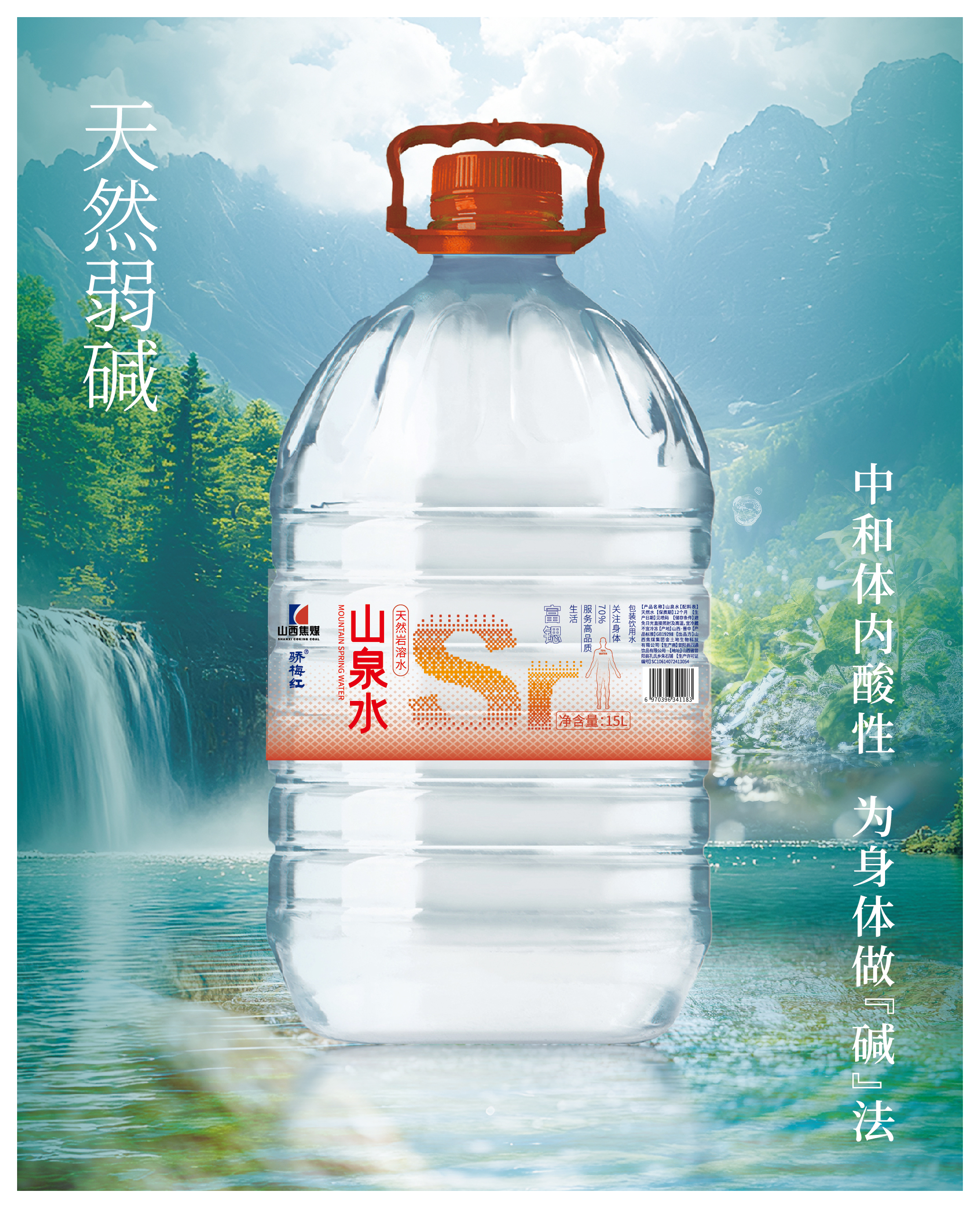 山泉水:大自然的馈赠,健康的源泉