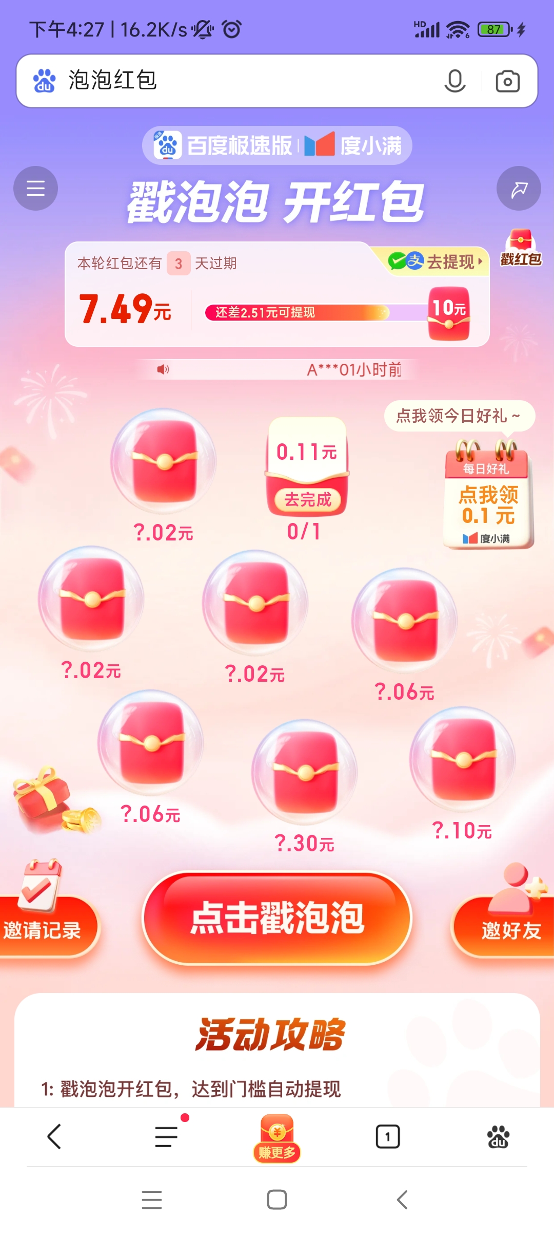 苹果手机今日头条怎么领现金红包(苹果手机今日头条怎么领现金红包啊)