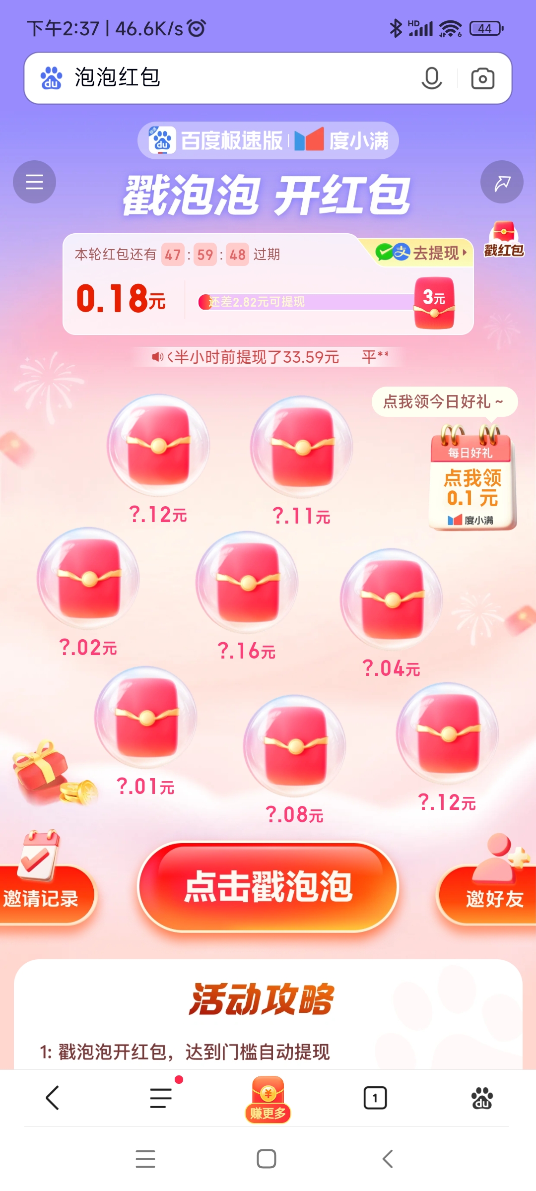 百度红包怎么提现，百度红包怎么提现到支付宝