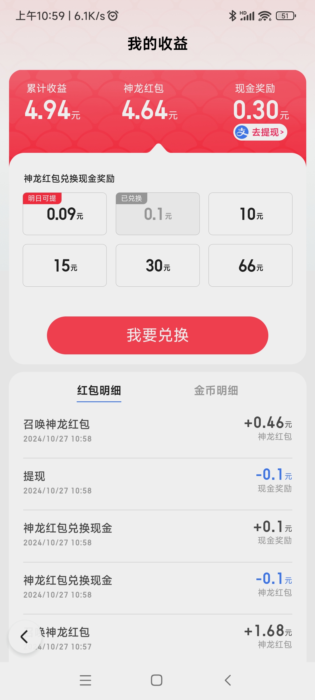 无限抢红包提现成功图图片