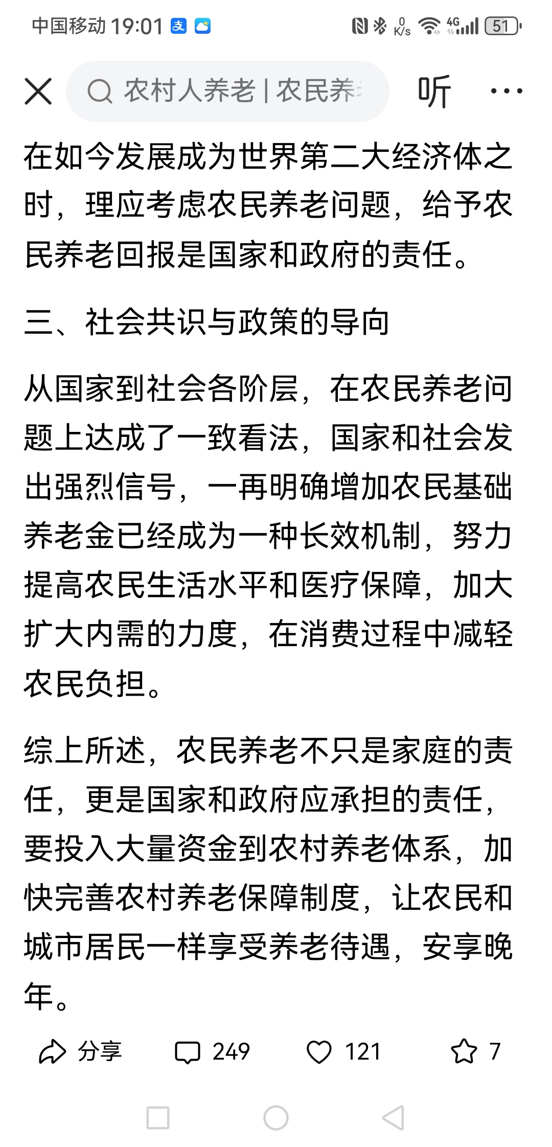 脱贫致富的定义(脱贫致富是什么词性)