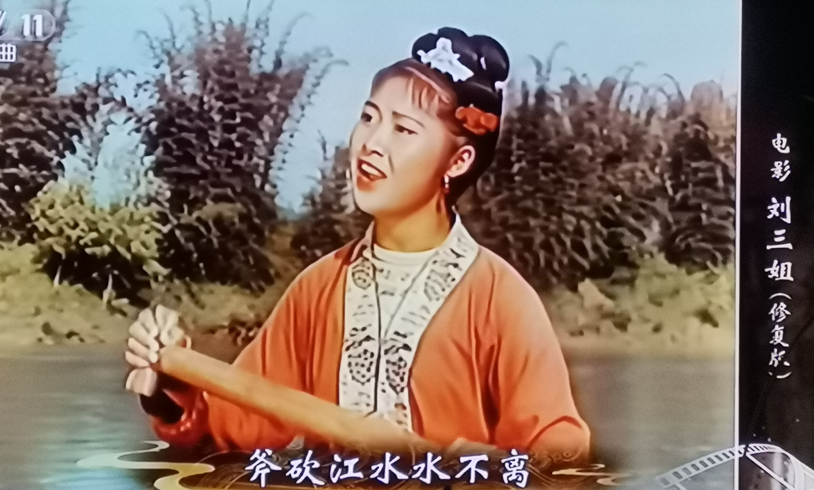 戏剧电影《刘三姐》,描写刘三姐.@苳子ddd的动态