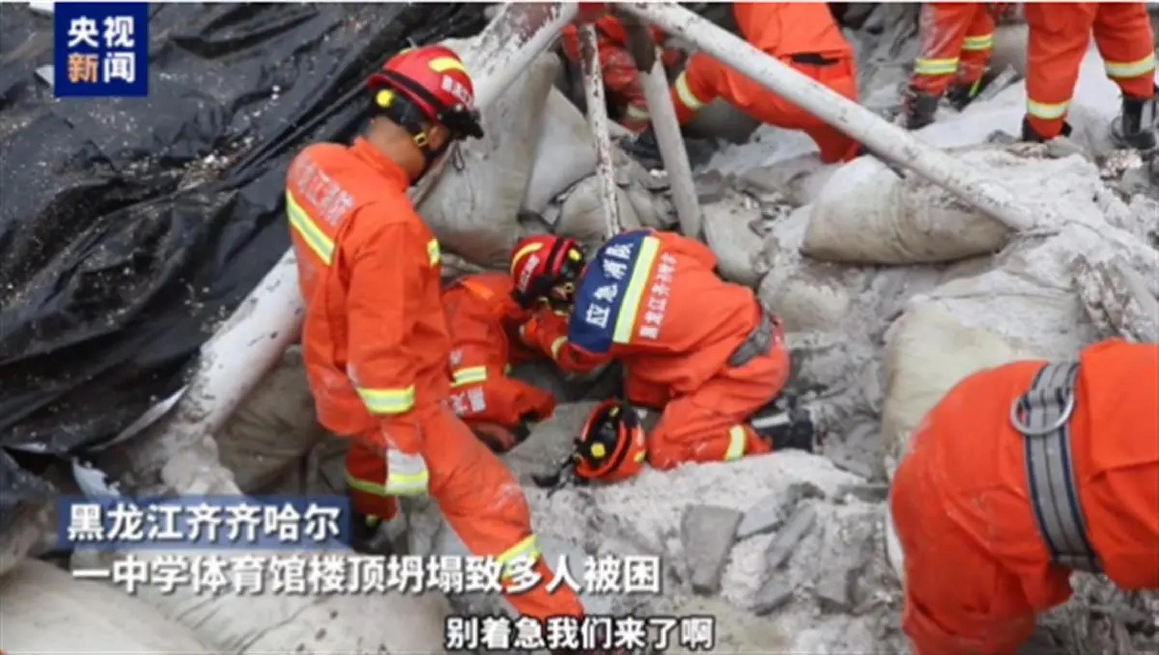 齐齐哈尔34中体育馆坍塌11人死亡,死亡者中多人是学生,这一悲剧十分
