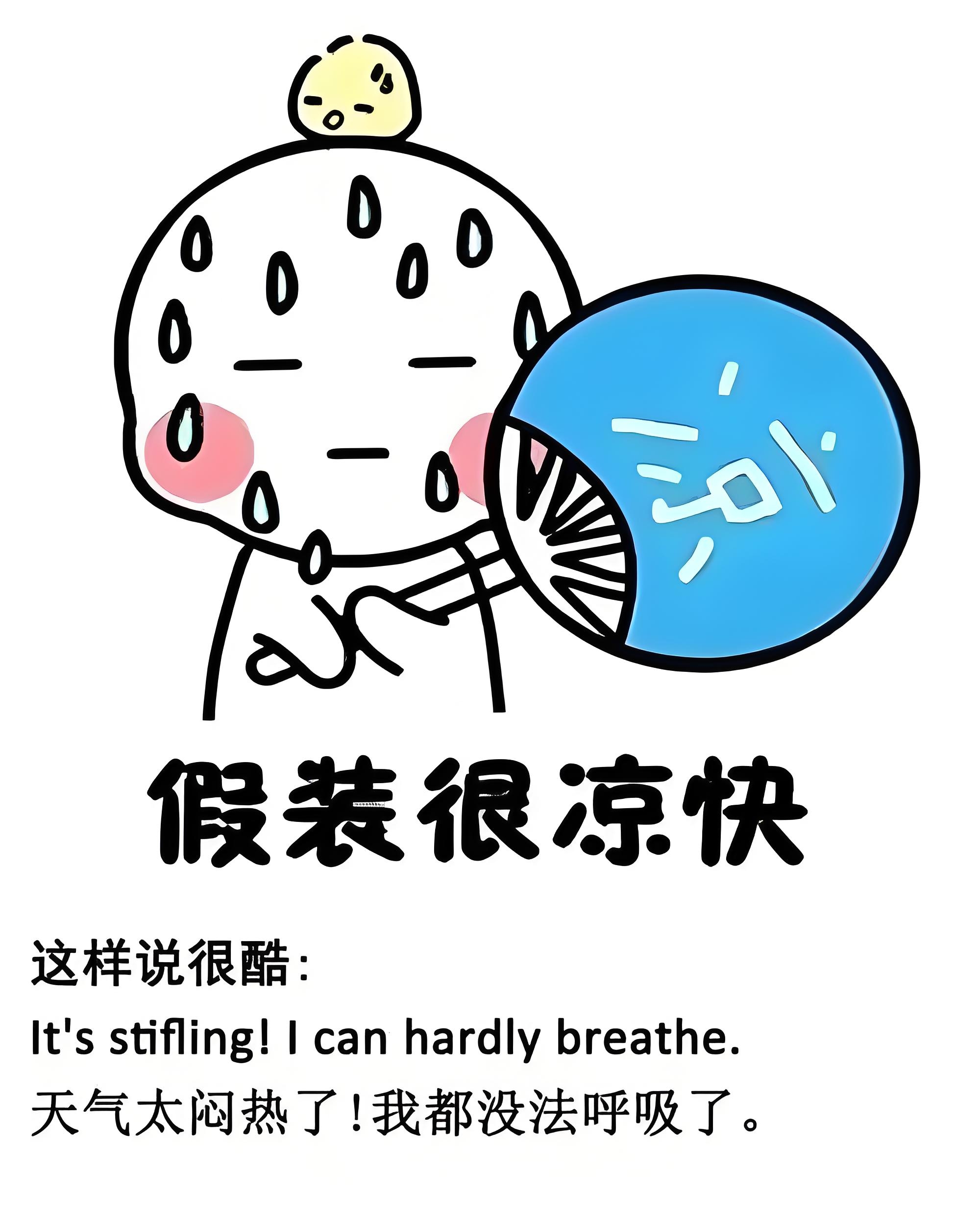 山东的朋友都睡了吗?快快报下各家的气温!受不了了,这不是欺负人嘛!
