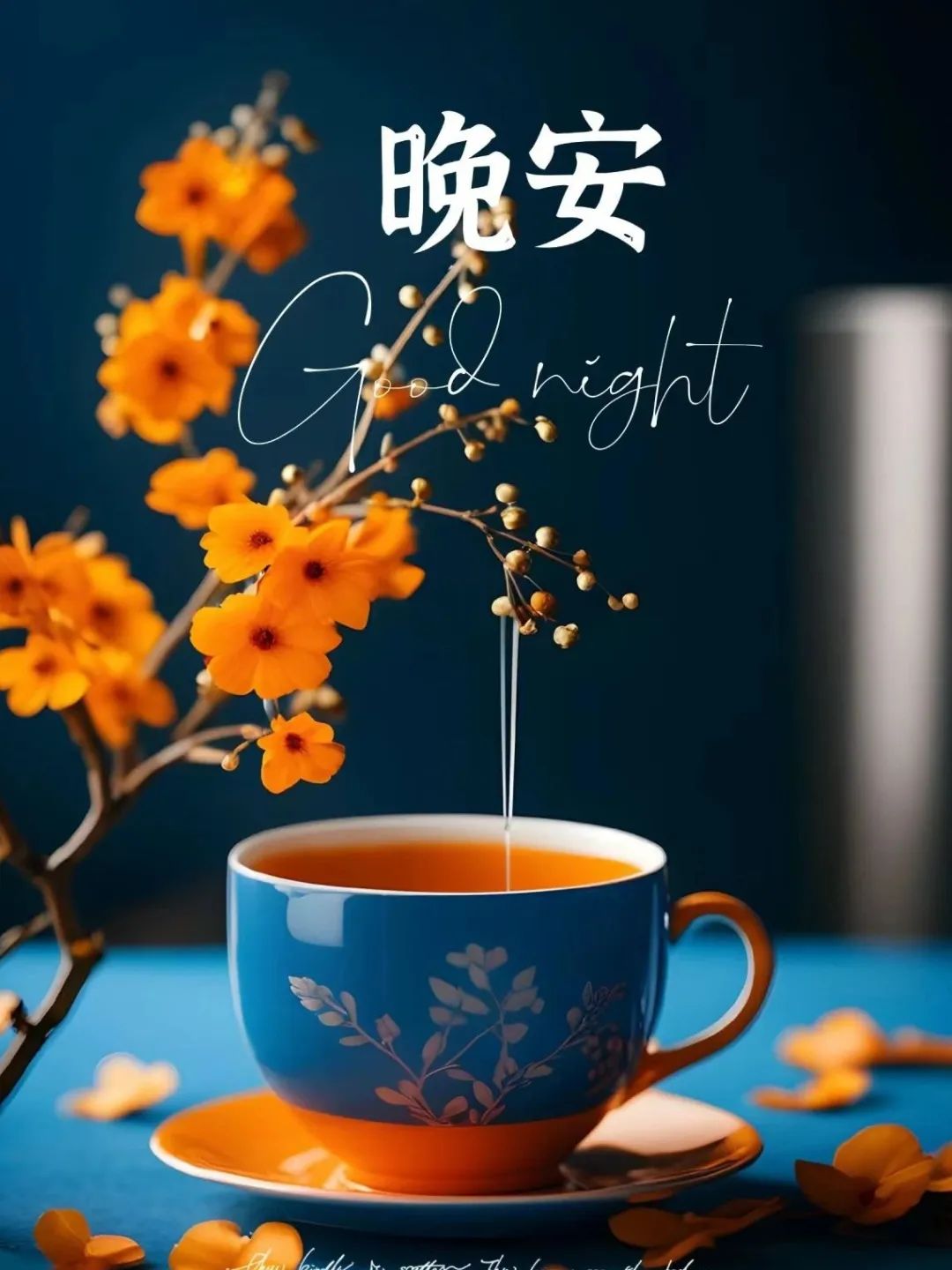 晚安花朵图片大全图片