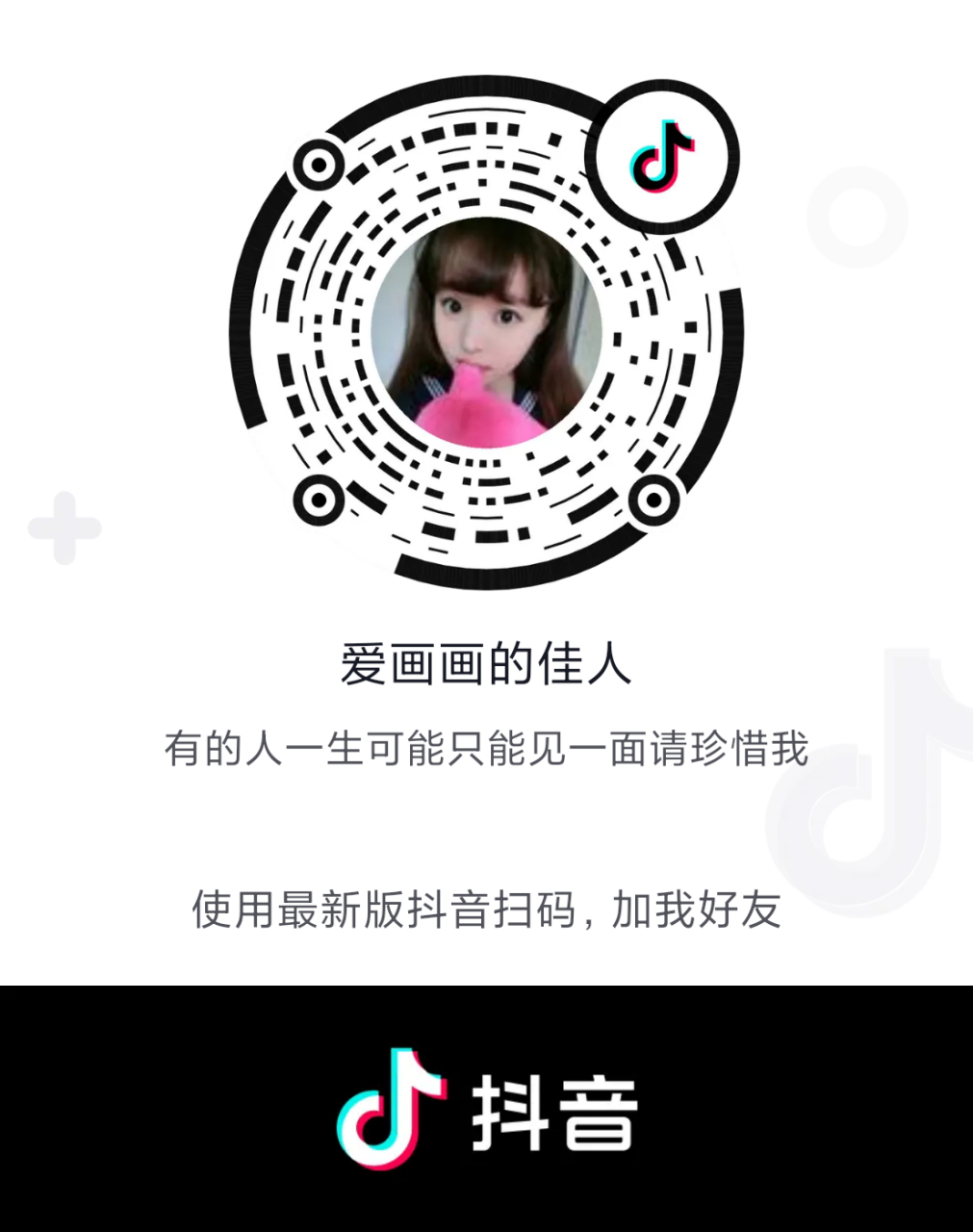 没有抖的音=没有抖音下单为啥收到货