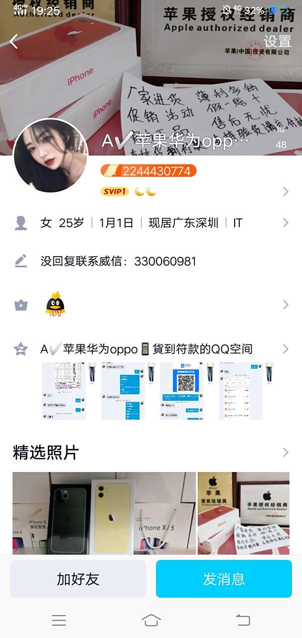 网站获取qq号码，网页获取访客号码