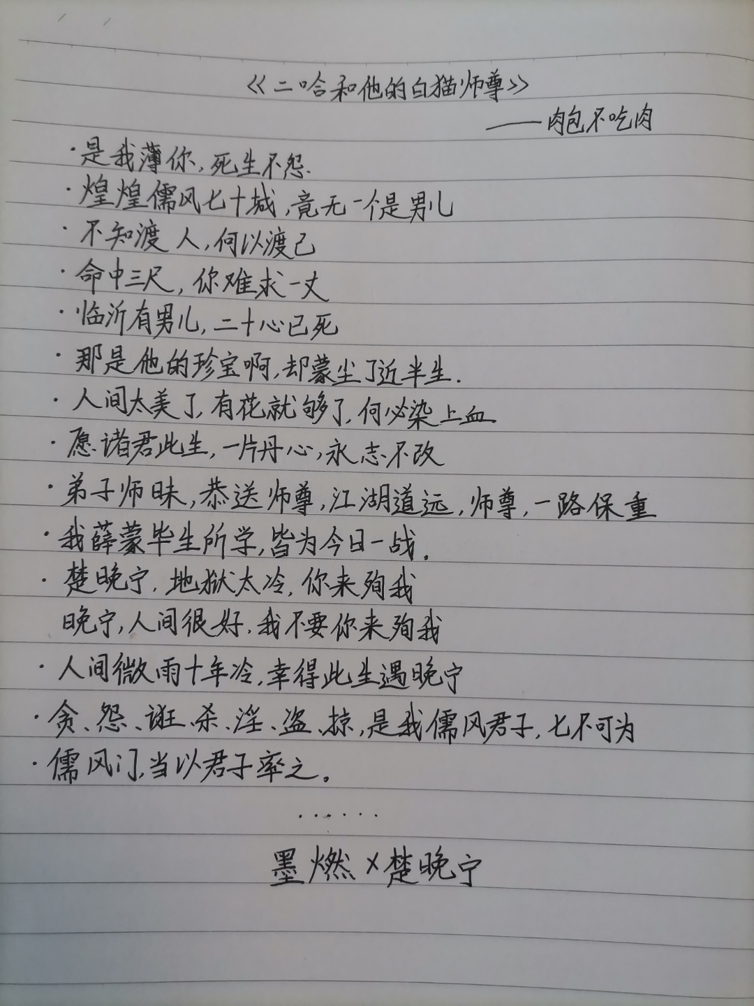 原耽语录摘抄 哪本是你的top1?#原耽# #原耽语录# #动态连更挑战