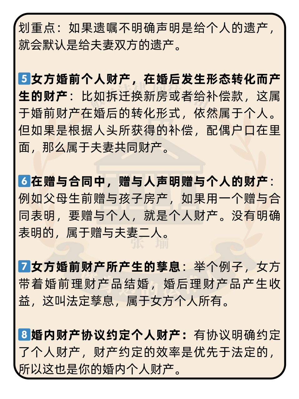 这8样财产只归属女方60 这8样财产婚前婚后都只属于女方个人财产