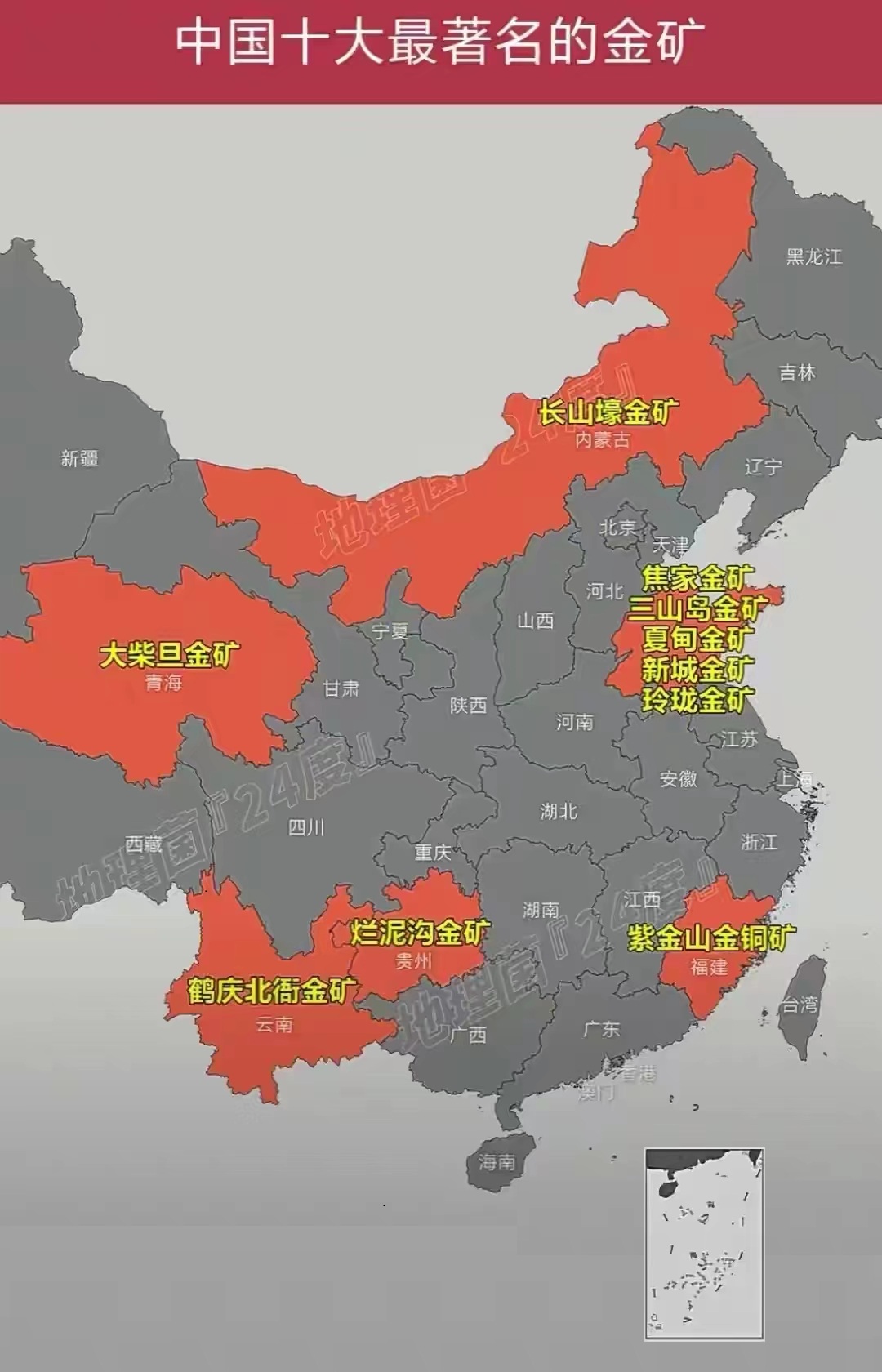 中国十大最著名的金矿
