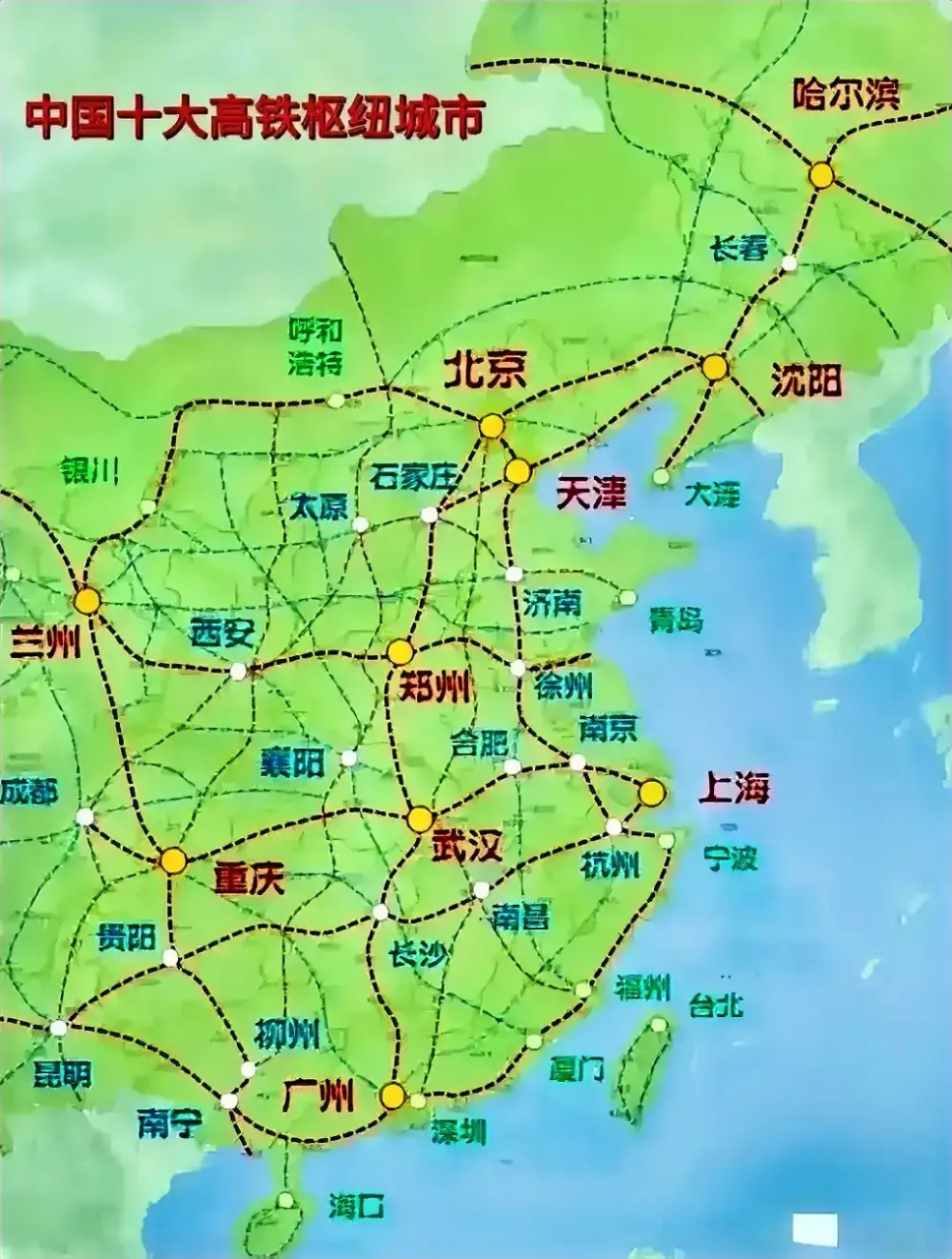 中国十大高铁枢纽城市