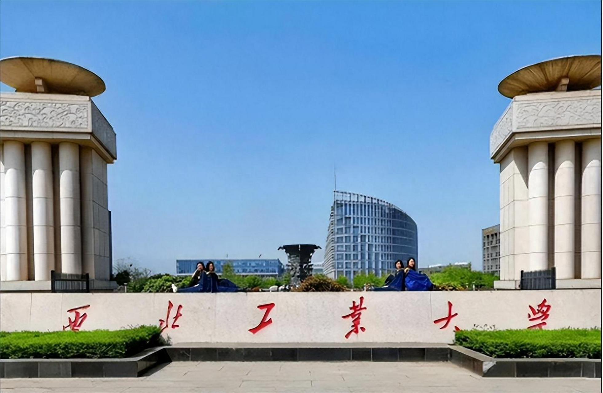 哈尔滨工业大学 哈尔滨工程大学 西北工业大学 南京航空航天大学 南京