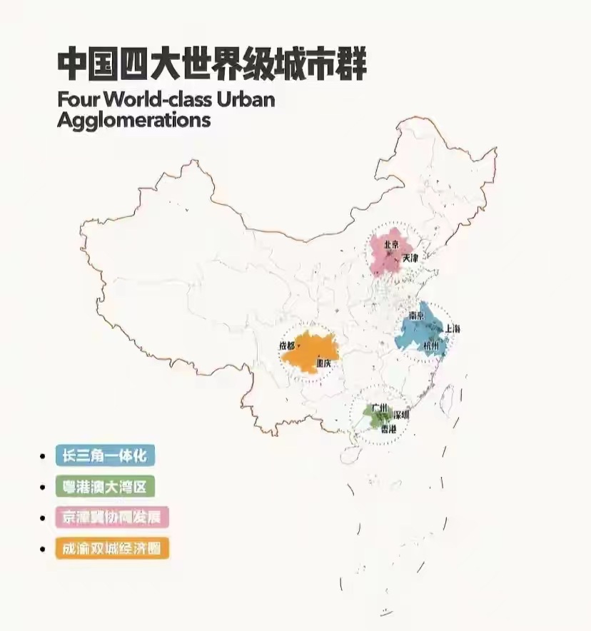 中国未来四大城市群图片