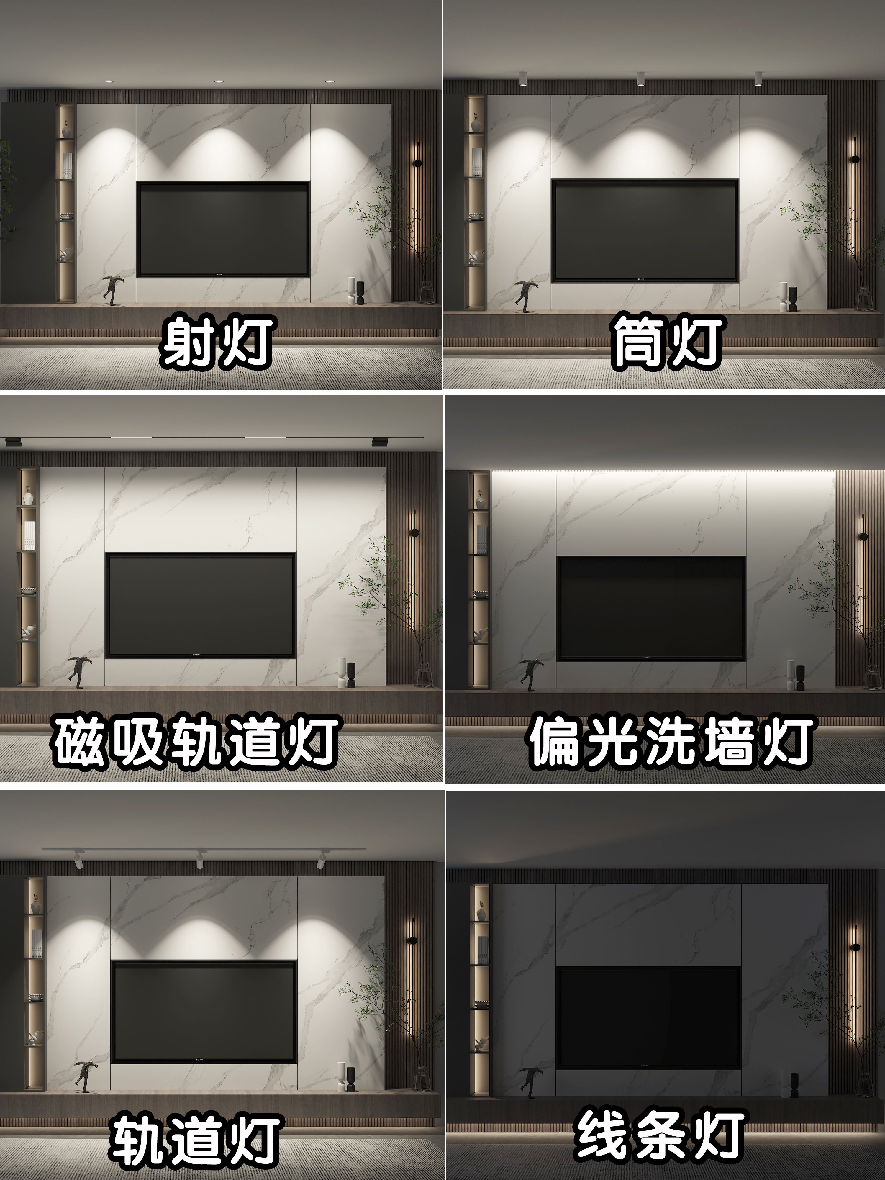 给大家分享六种电视背景墙的布灯方式,大白墙,普通平整的造型墙面6种
