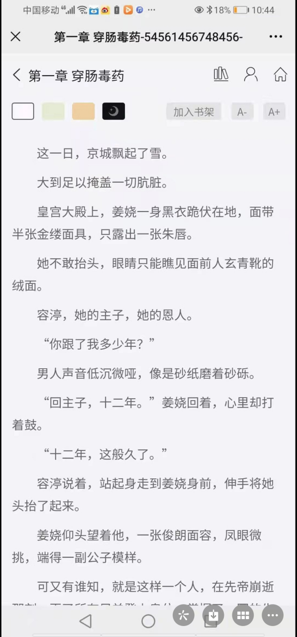 抖音爆推荐主角姜娆容渟短篇完结小说《姜娆容渟》姜娆容渟小说名字