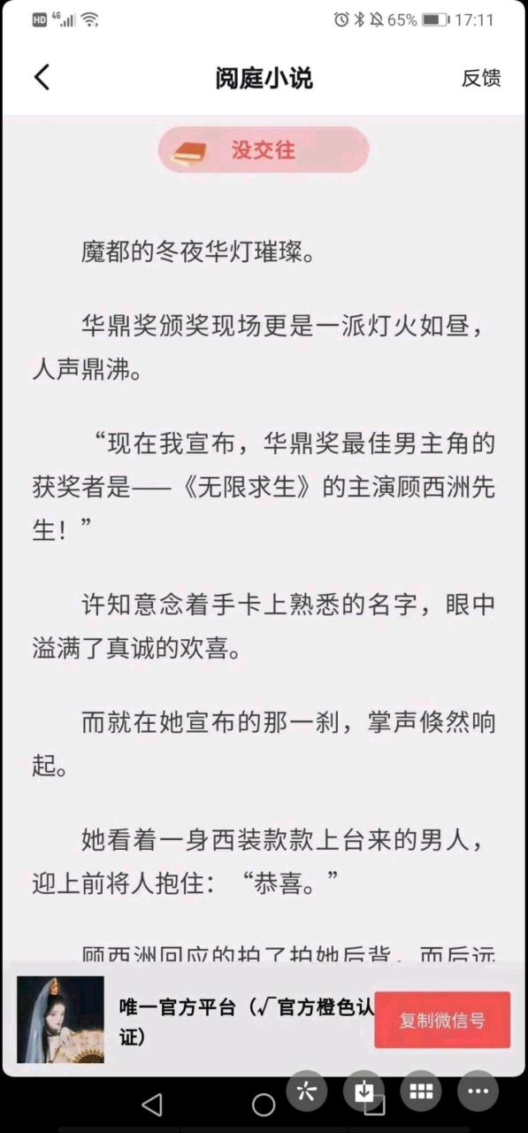 《许知意顾西洲/谢子瑜》抖音娱乐圈小说全文在线完结阅读【大结局】