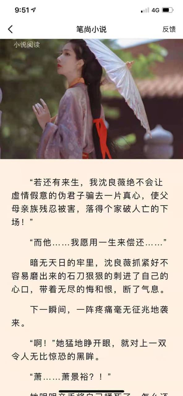 完整版《沈良薇萧景裕小说》又名《萧景裕沈良薇》全文完结在线阅读
