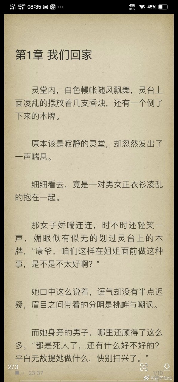 抖音热推爆主角盛夭夭江巍盛语嫣谢康重生长篇小说《盛夭夭江巍盛语嫣