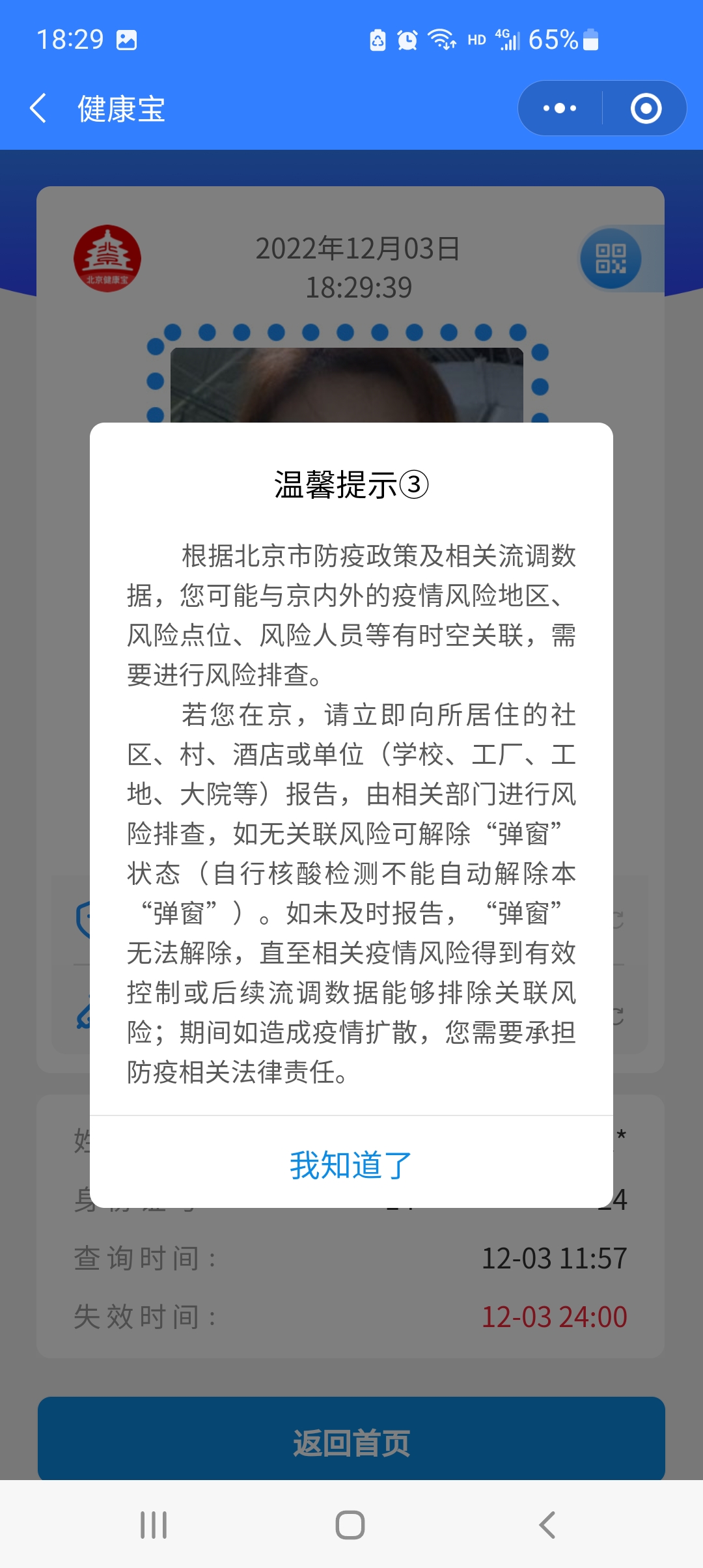 南通疫情情况图片