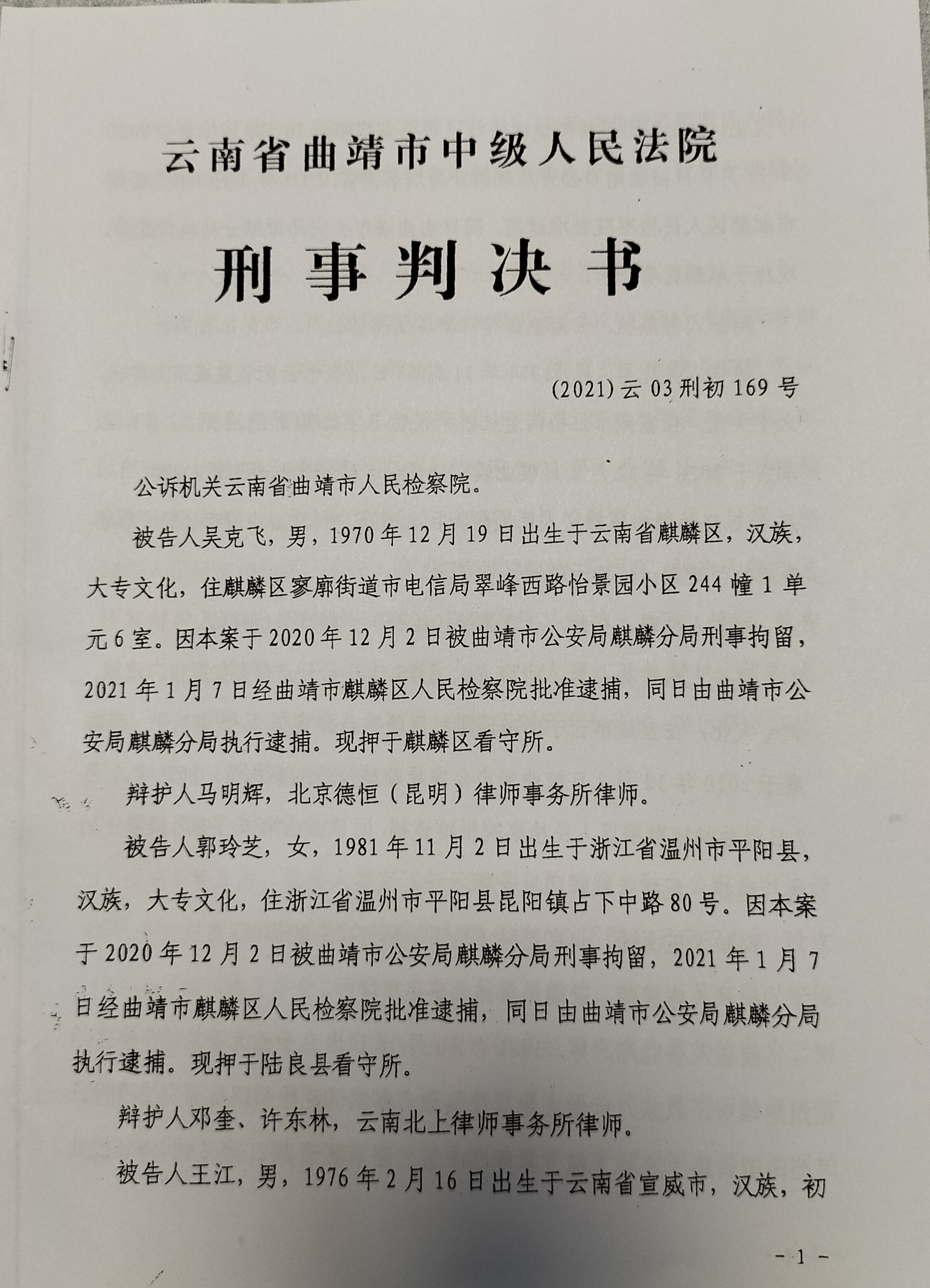 枪毙判决书罗平县法院最新判决书关于赵艳峰与许庆林借款纠纷案判决书