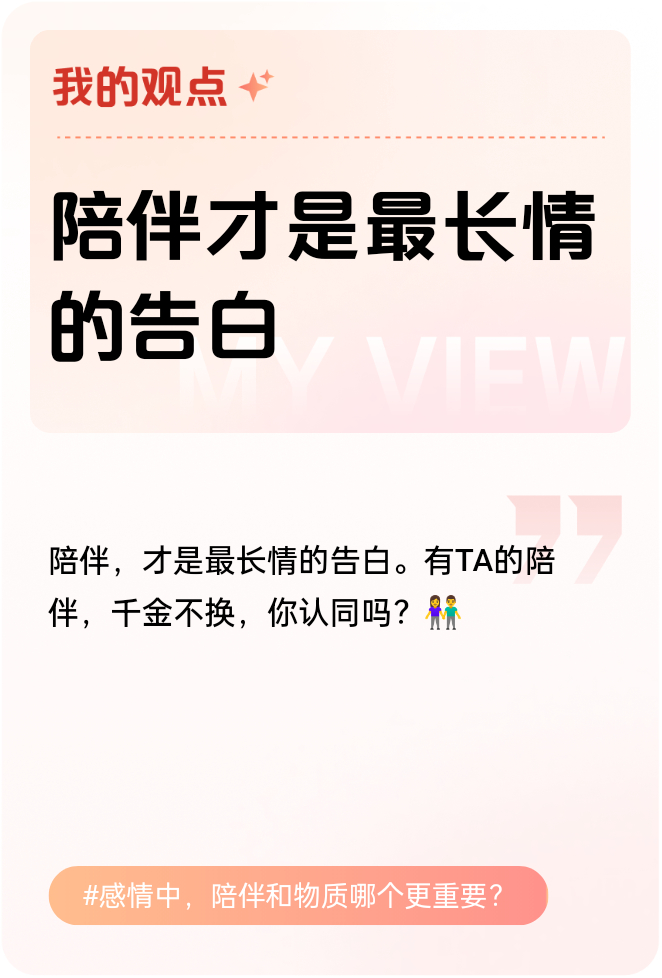 《爱情陪伴》的介绍和爱情陪伴在线观看剧情简介