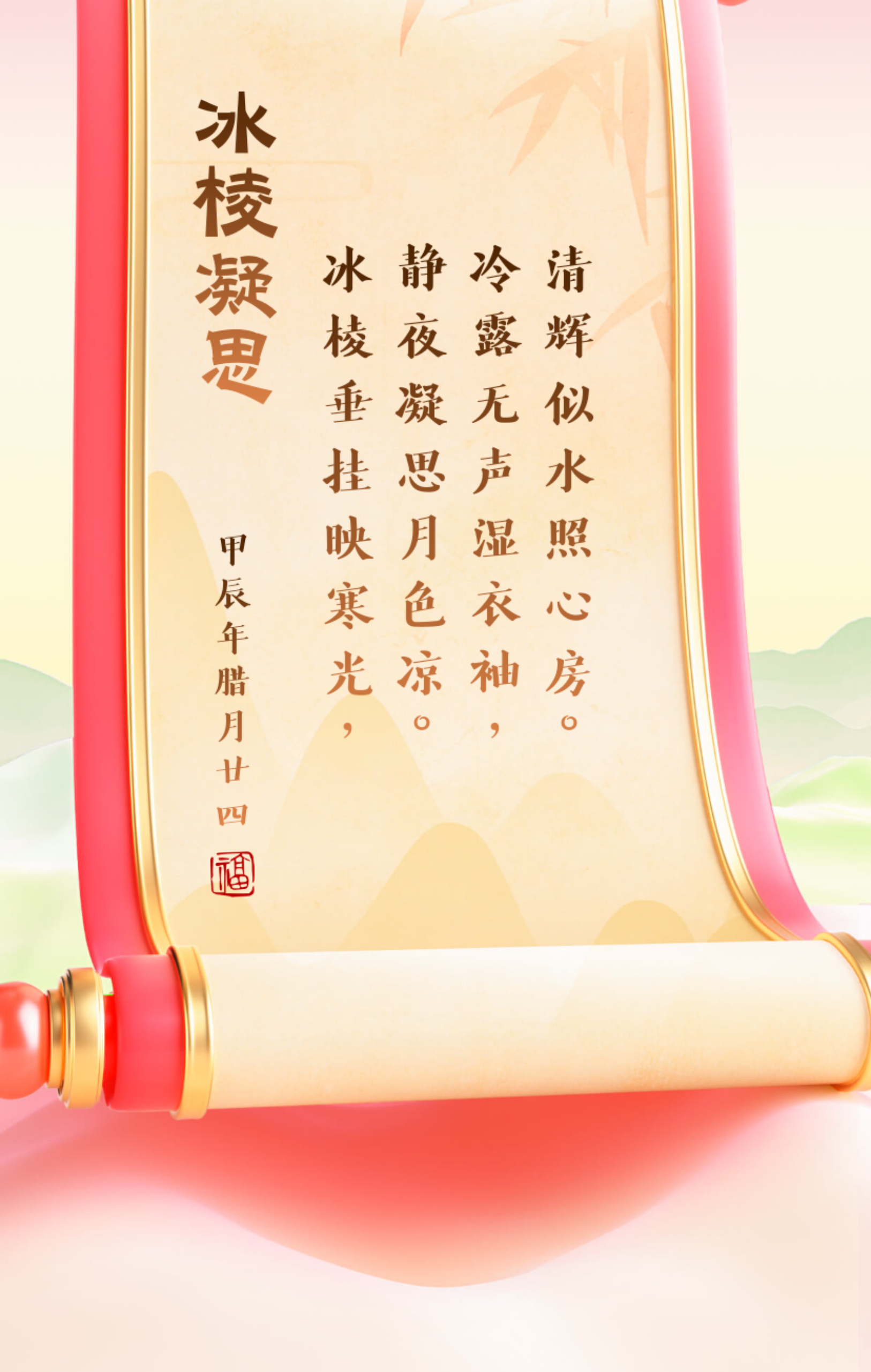 冰窗花诗歌（冰窗花当代
诗）《冰窗花,诗歌》