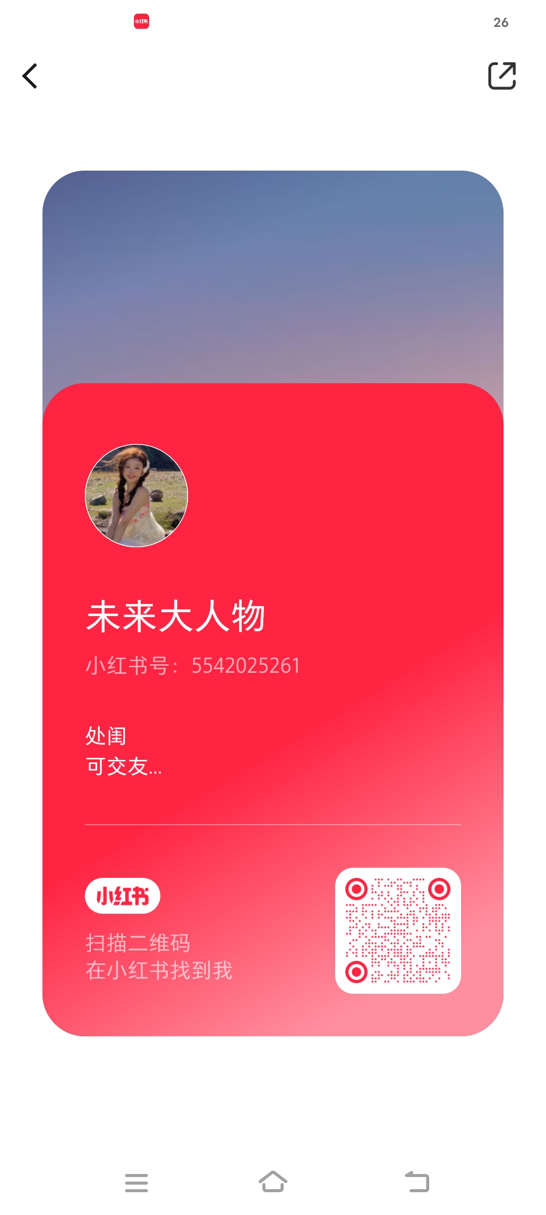 有小红书搜索吧