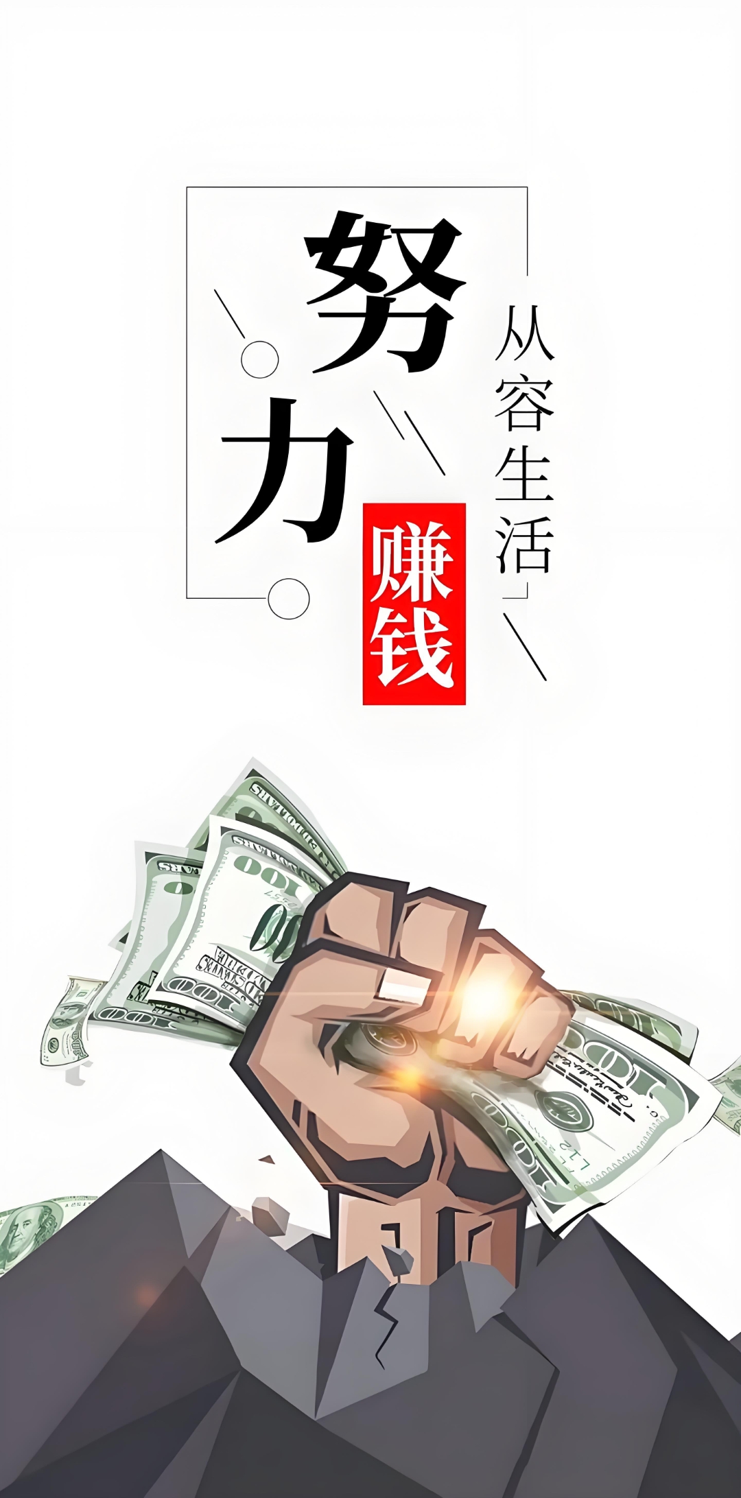 致富的口号有哪些(致富的口号有哪些成语)