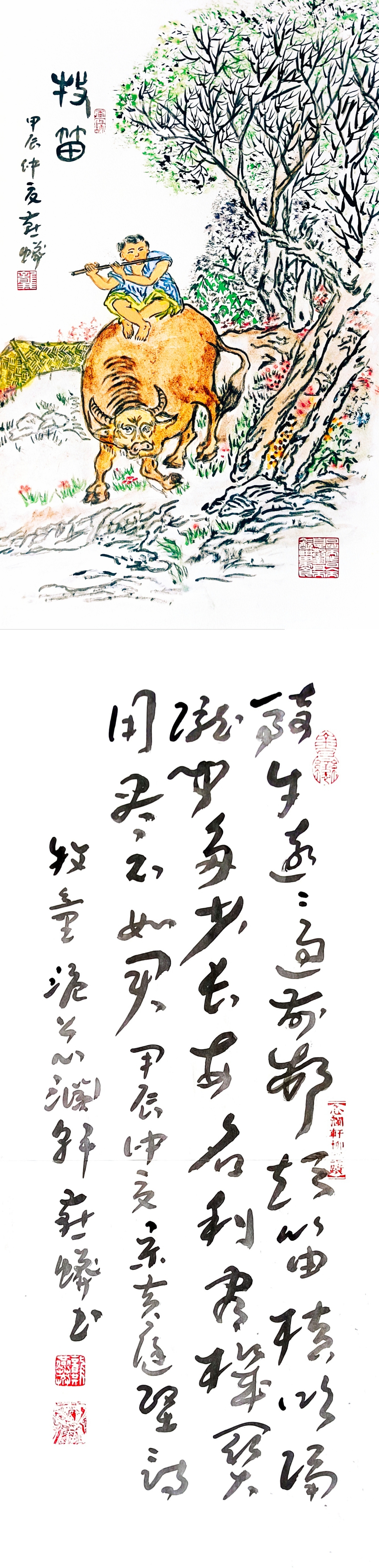 牧童诗 宋·黄庭坚 骑牛远远过前村,短笛横吹隔陇闻.