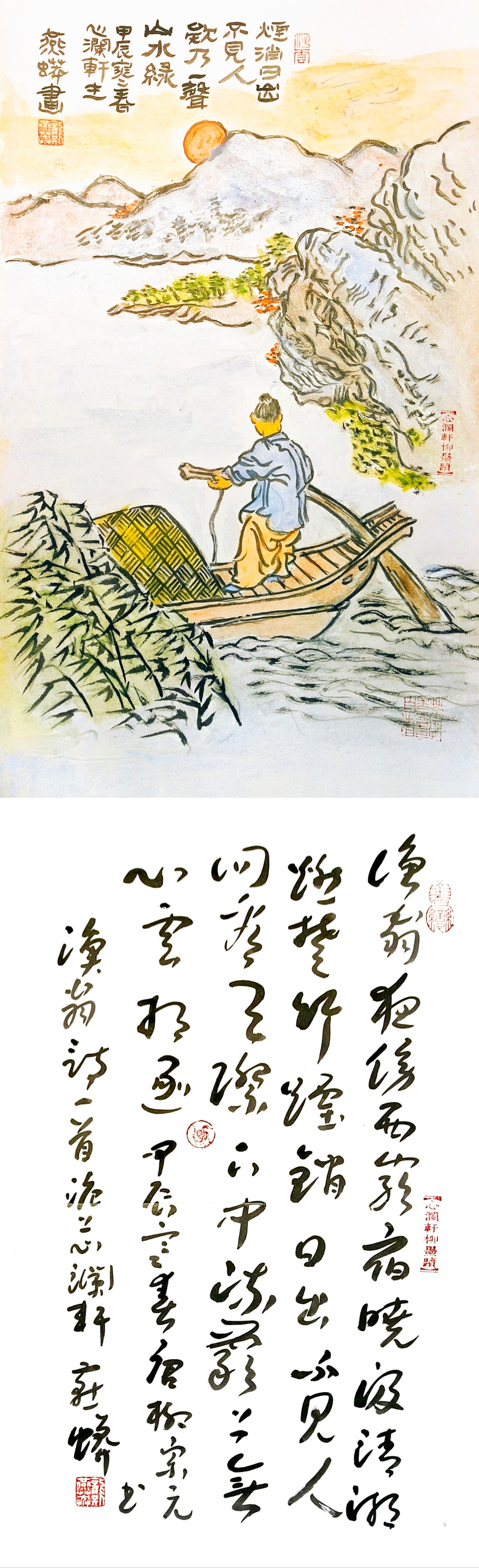 渔翁 唐·柳宗元 渔翁夜傍西岩宿,晓汲清湘燃楚竹.