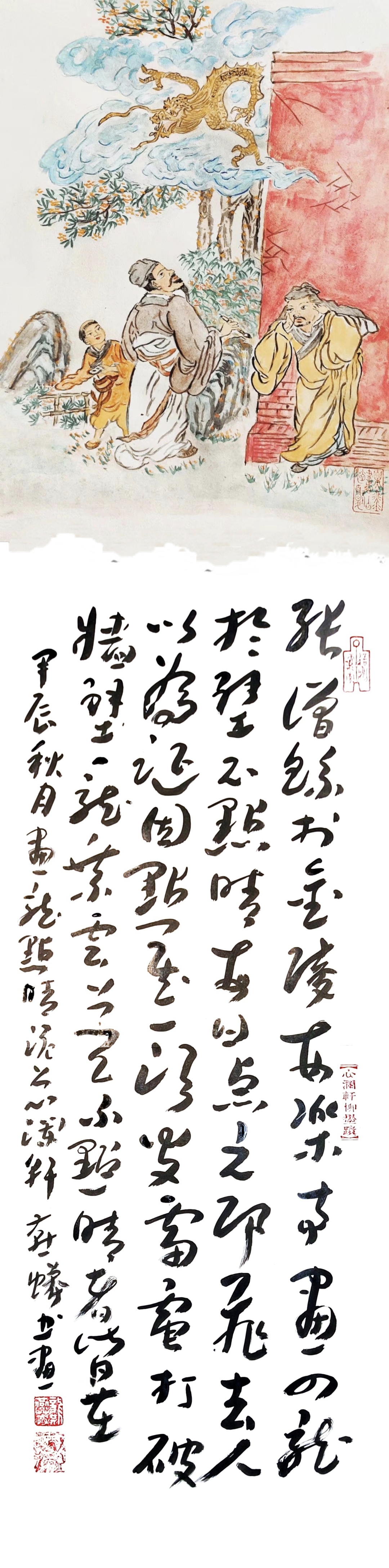 画龙点睛 张僧繇于金陵安乐寺,画四龙于壁,不点睛.每曰:"点之即飞去