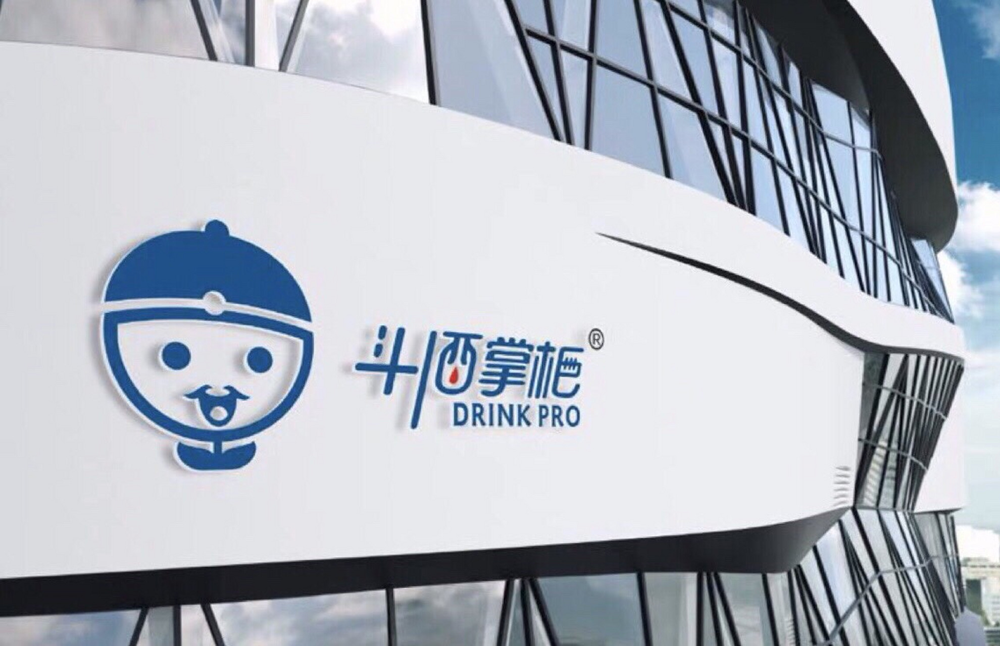 【展小昭】【酒划拳】 【五魁首】【斗酒掌柜】 西安起名专家严峻老师