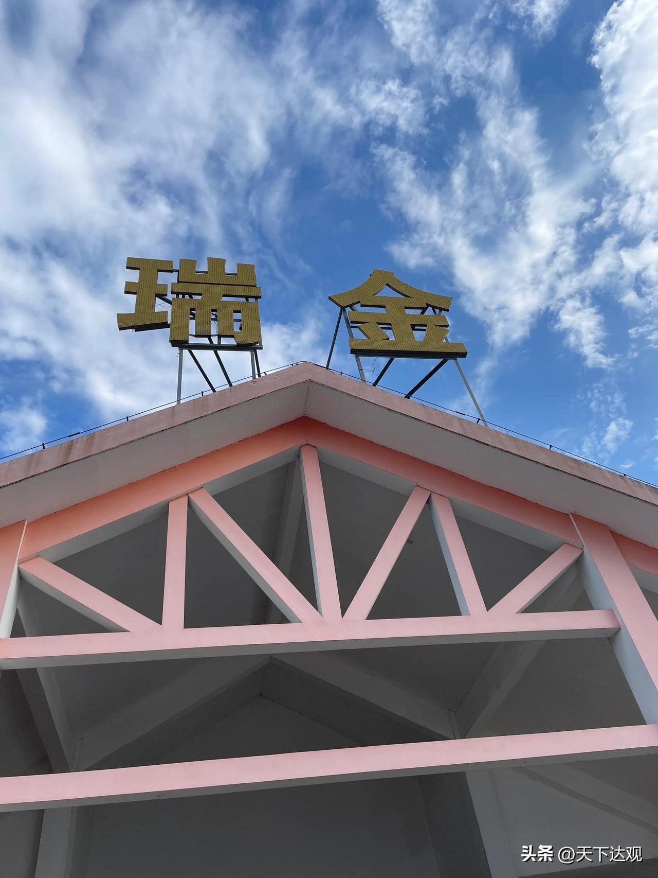 江西风景独好:来到赣州瑞金城1