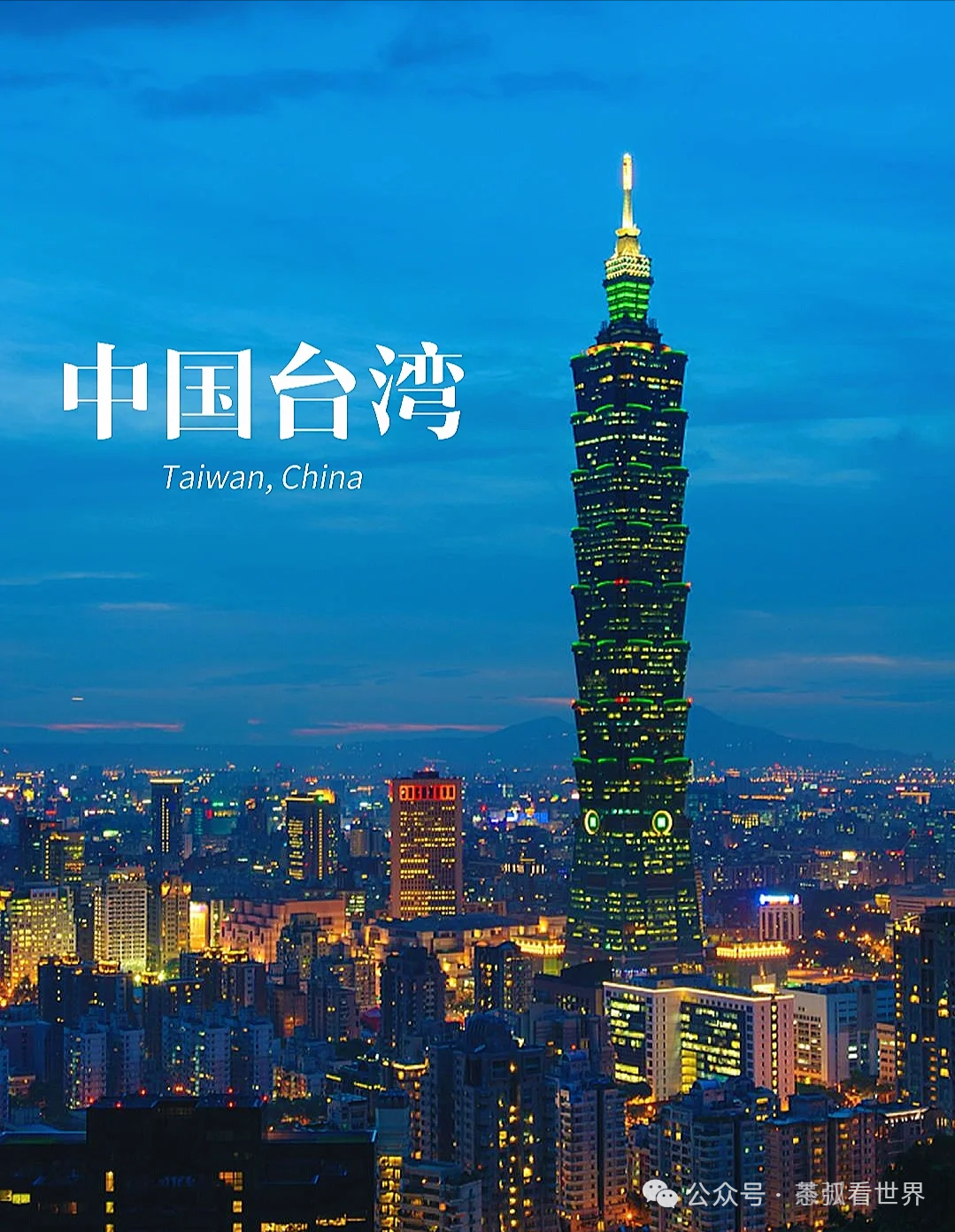 行行摄摄:中国宝岛台湾印象