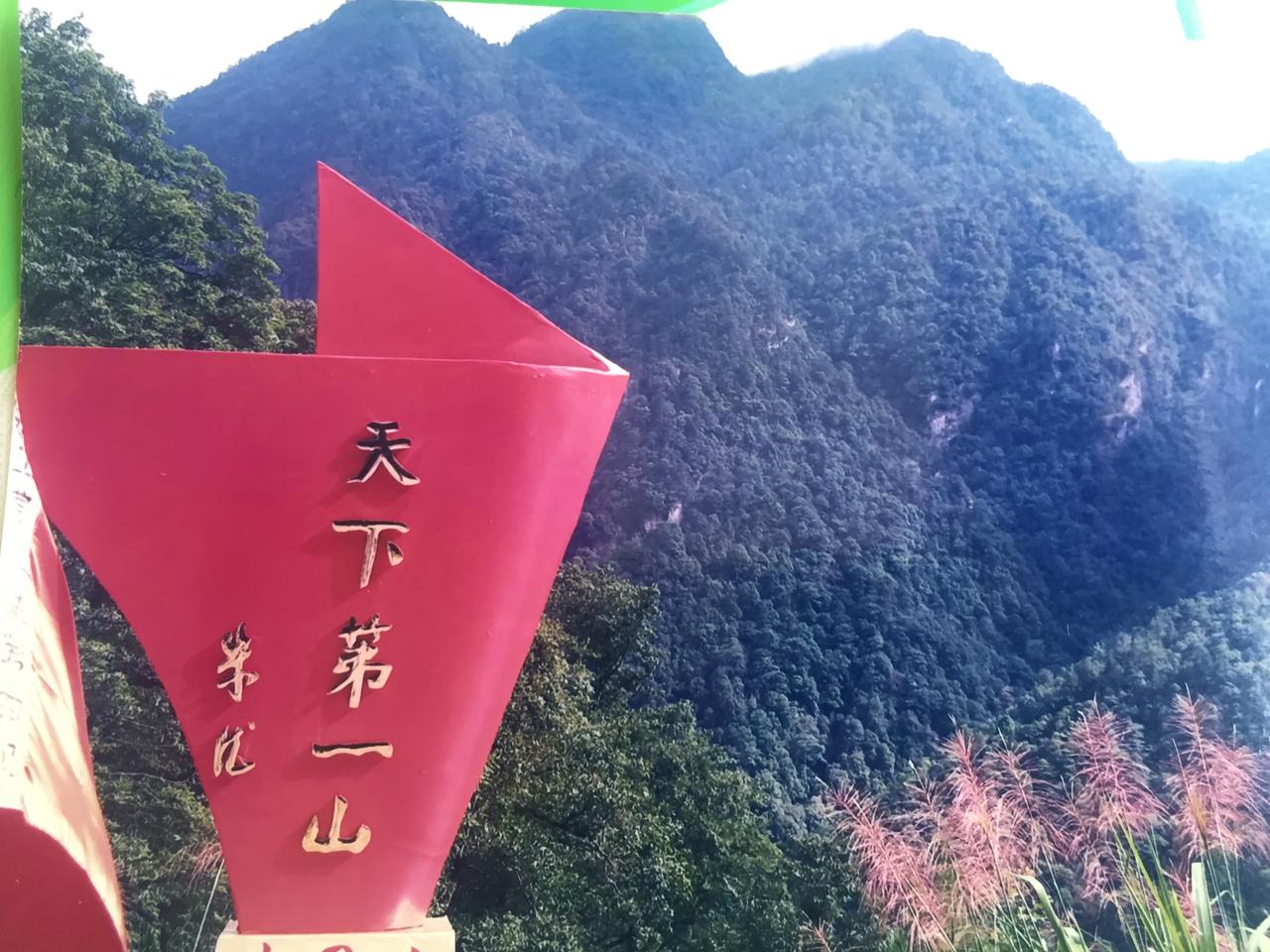 江西最高 的山峰 井冈山主相关图片2