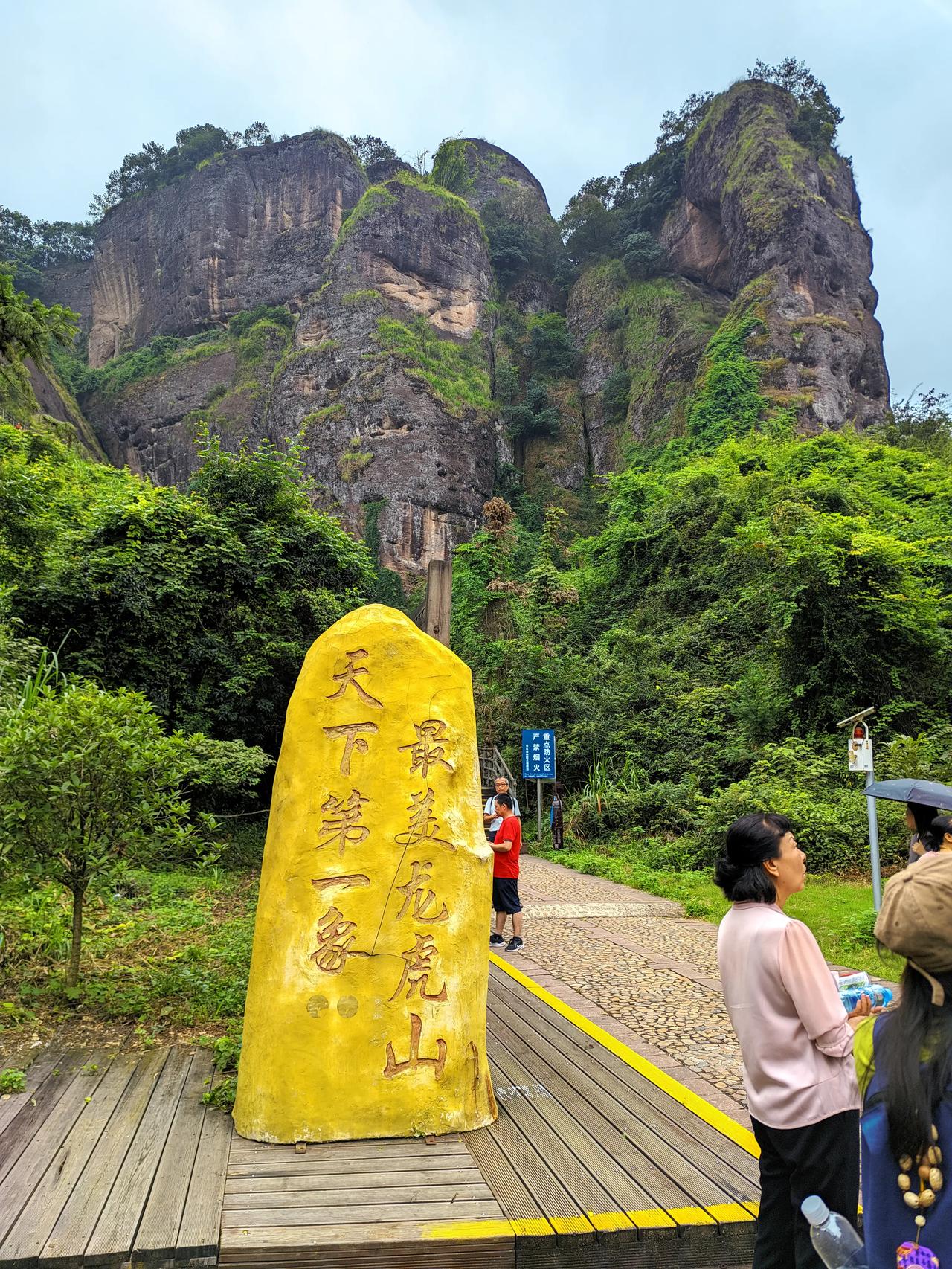 鹰潭市龙虎山管委会图片