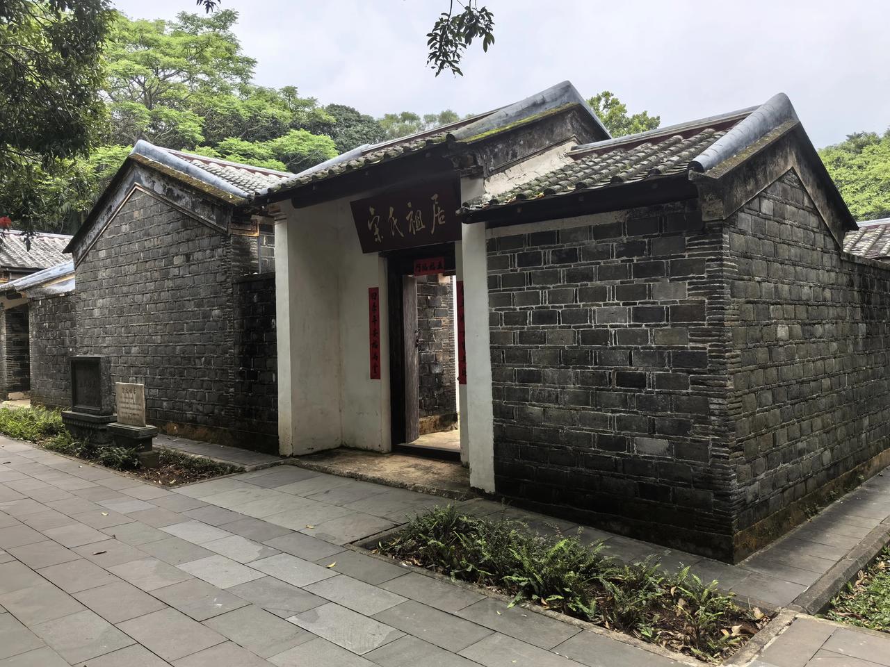 行摄天下(2024):海南文昌《宋氏祖居》