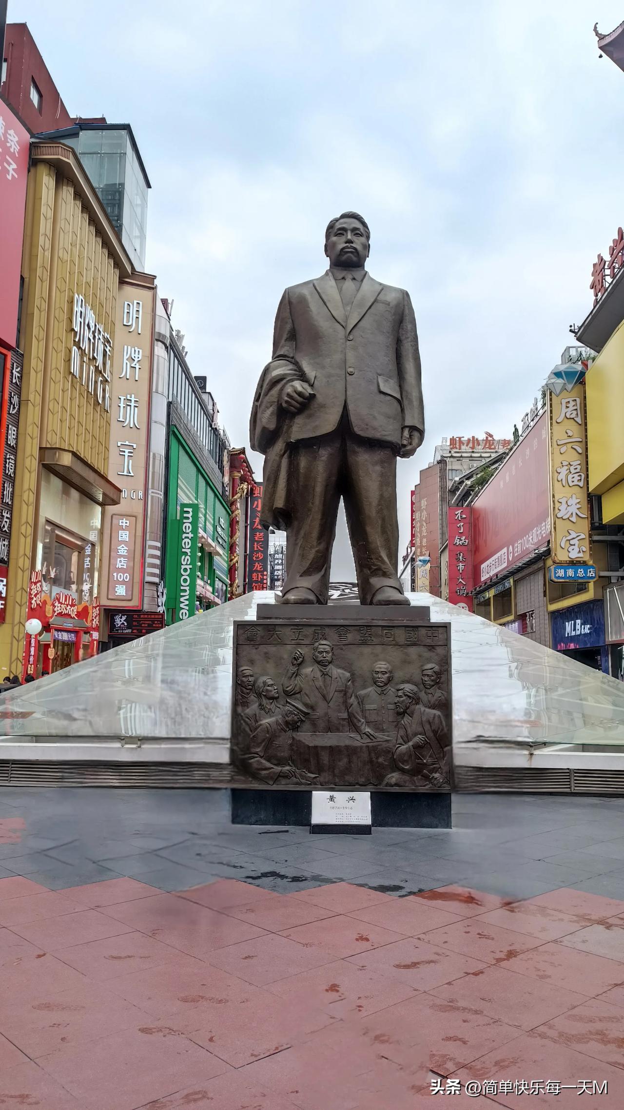 云游天下:打卡长沙黄兴路步行街